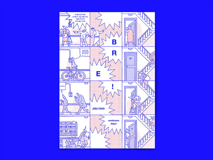 jisu-choi-bre-1-illustration-itsnicethat-01.jpg