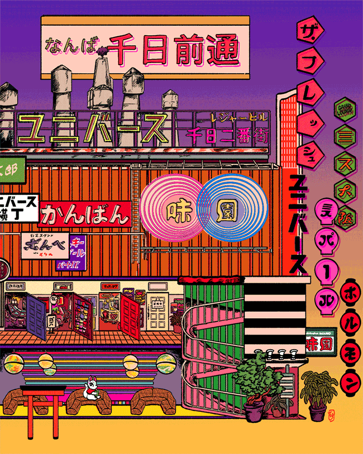 kyoto-nakamura-work-illustrations-itsnicethat-03.gif