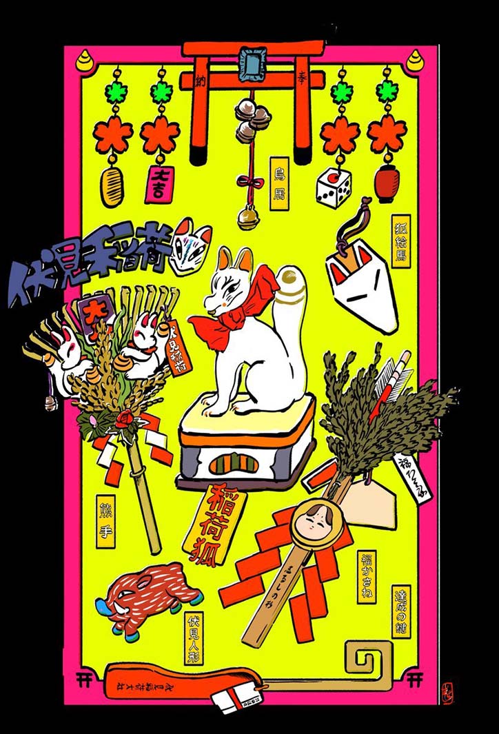 kyoto-nakamura-work-illustrations-itsnicethat-04.jpg