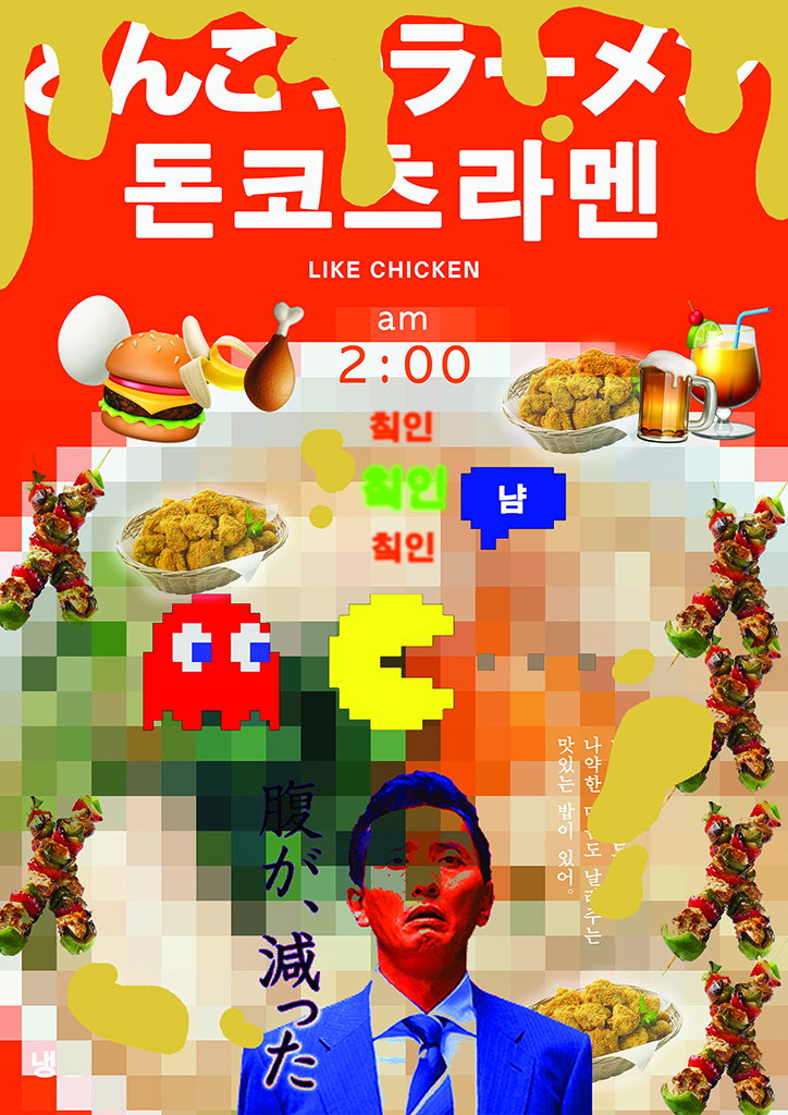 jaeha-kim-work-graphic-design-itsnicethat-10.jpg