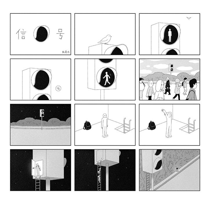 woshibai-signal-comic-illustration-itsnicethat-01.jpg
