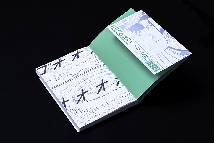 jean-philippe-bretin-yuichi-yokoyama-work-publication-illustration-itsnicethat-07.jpg
