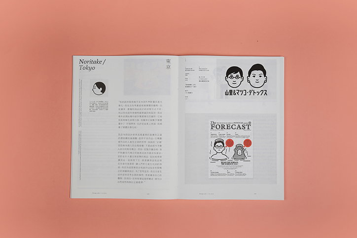 design360-issue79-work-publication-itsnicethat-03.jpg