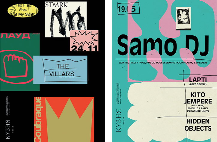 Dima Shiryaev's varied portfolio shows the benefits of having a client who trusts the designer