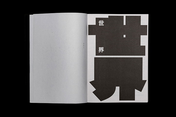 shao-nian-the-world-graphic-design-itsnicethat-03.jpg