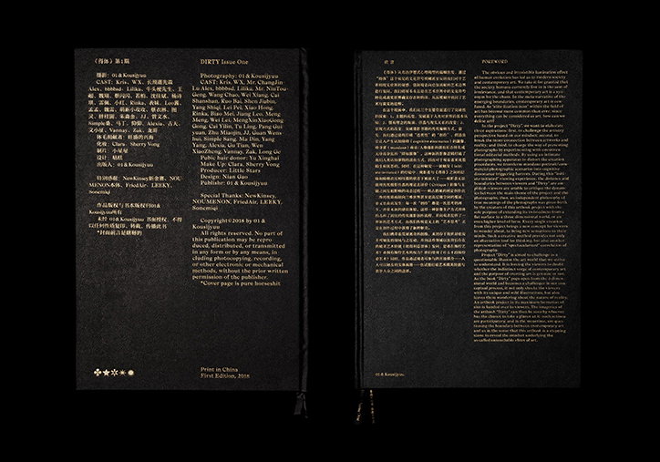 shao-nian-dirty-magazine-graphic-design-itsnicethat-04.jpg