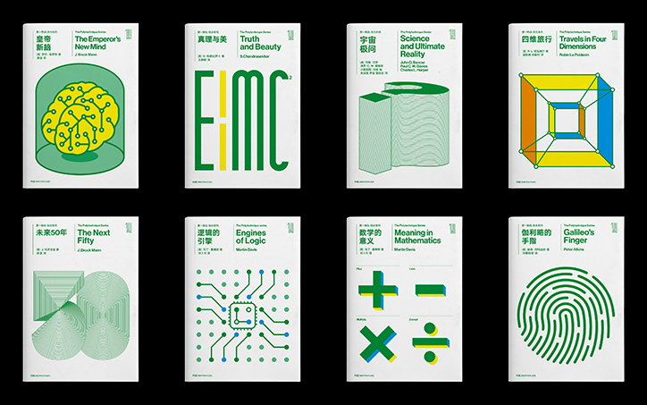 shao-nian-the-frist-mover-series-graphic-design-itsnicethat-04.jpg