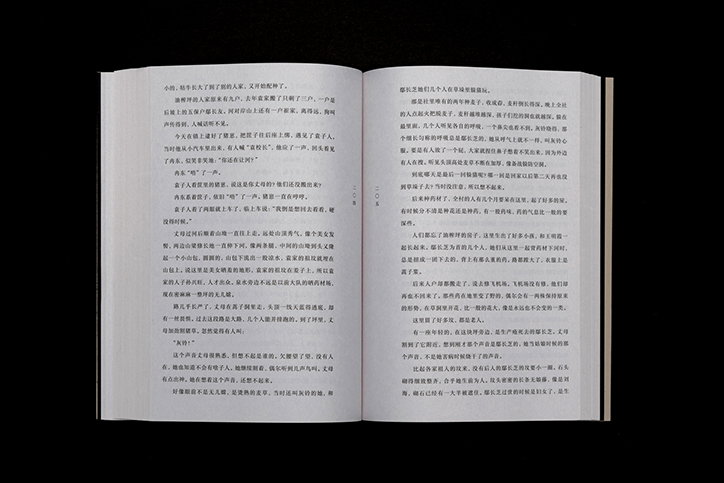 shao-nian-the-world-graphic-design-itsnicethat-02.jpg