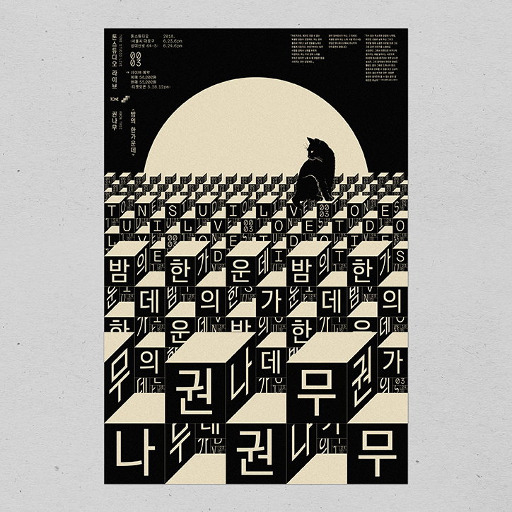 kimgarden-tone-studio-live-graphic-design-itsnicethat-01.jpg