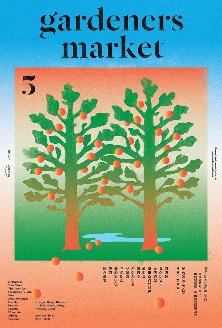 kimgarden-gardeners-market-graphic-design-itsnicethat-02.jpg