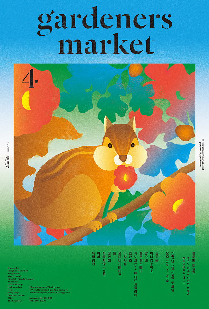 kimgarden-gardeners-market-graphic-design-itsnicethat-03.jpg