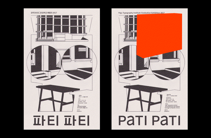 son-ayong-poster-graphic-design-itsnicethat-20.gif