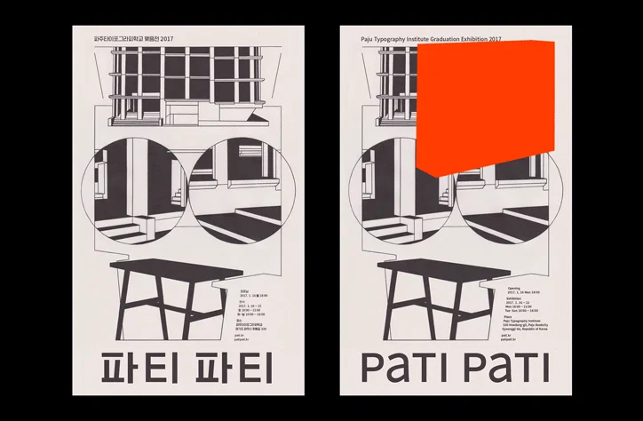 son-ayong-poster-graphic-design-itsnicethat-20.gif