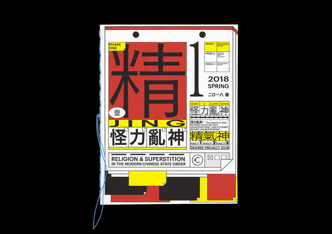 01_its_nice_that_the_graduates_past_work_can_yang.jpg