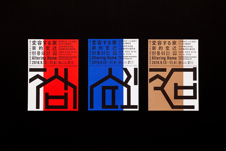 laboratories-work-graphicdesign-itsnicethat-01.jpg