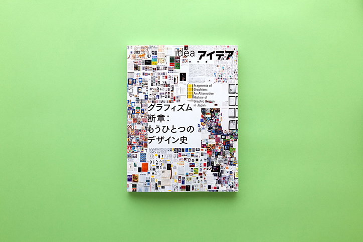 laboratories-work-graphicdesign-itsnicethat-10.jpg
