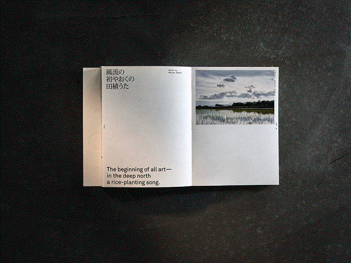 made-in-fukushima-publication-itsnicethat-011.gif