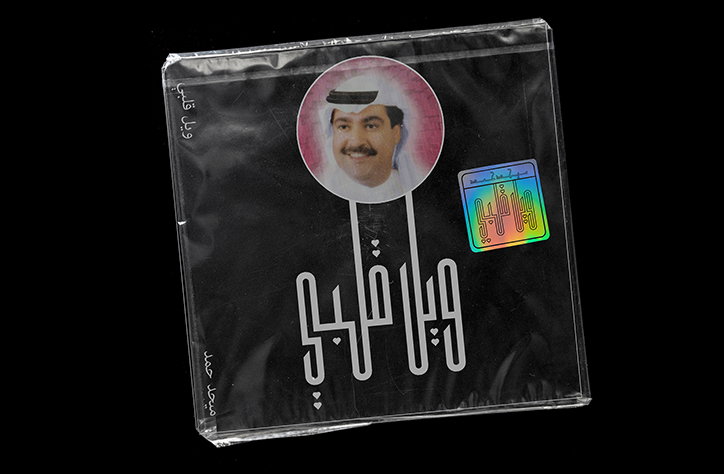 shamma-buhazza-graphic-design-itsnicethat-list.jpg