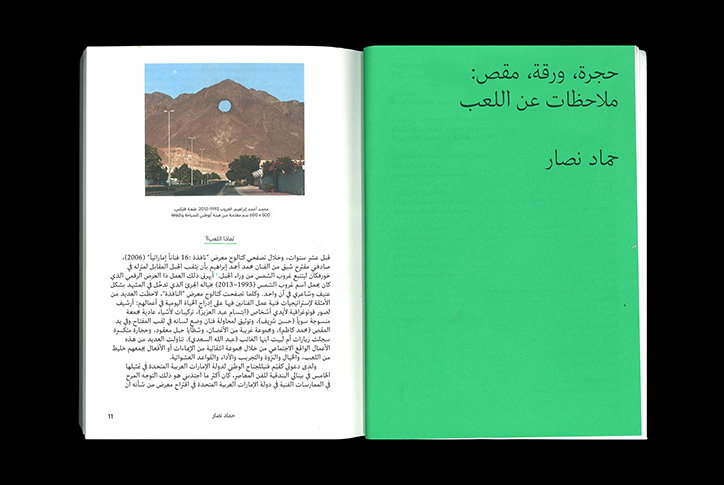 shamma-buhazza-graphic-design-itsnicethat-6.jpg