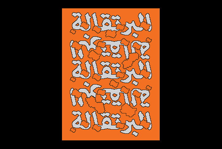 shamma-buhazza-graphic-design-itsnicethat-13.jpg