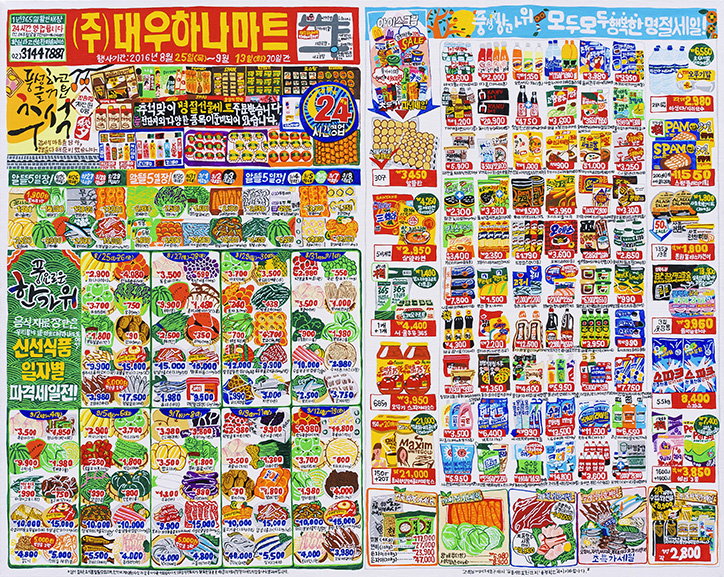 lee-kan-kyo-work-illustration-itsnicethat-09.jpg