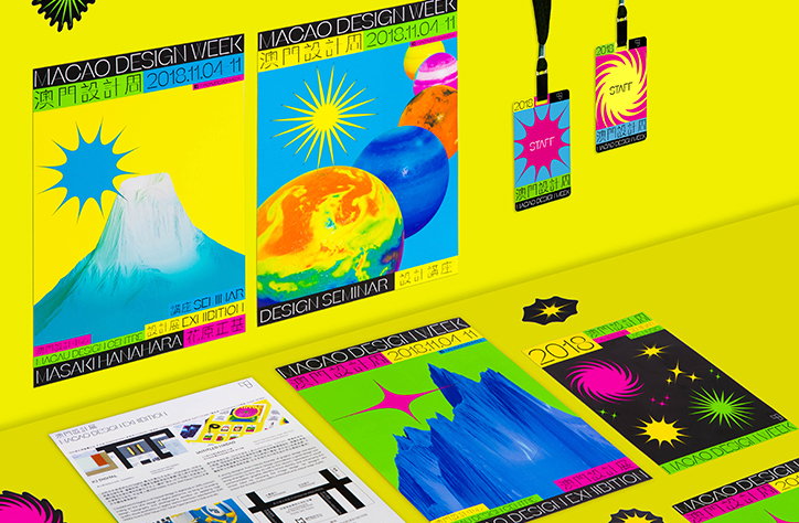 Untitled Macao exemplifies the fun side of events design