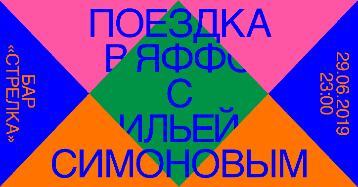 tatiana-egoshina-graphic-design-itsnicethat-5.png