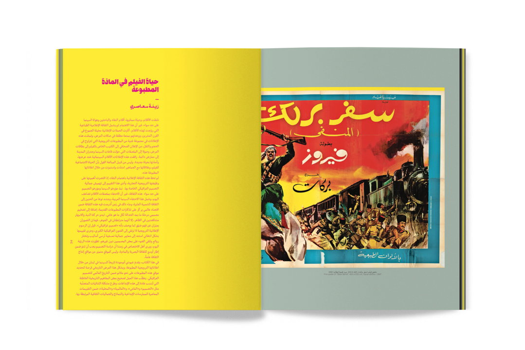 journal-safar-publication-itsnicethat-05.jpg