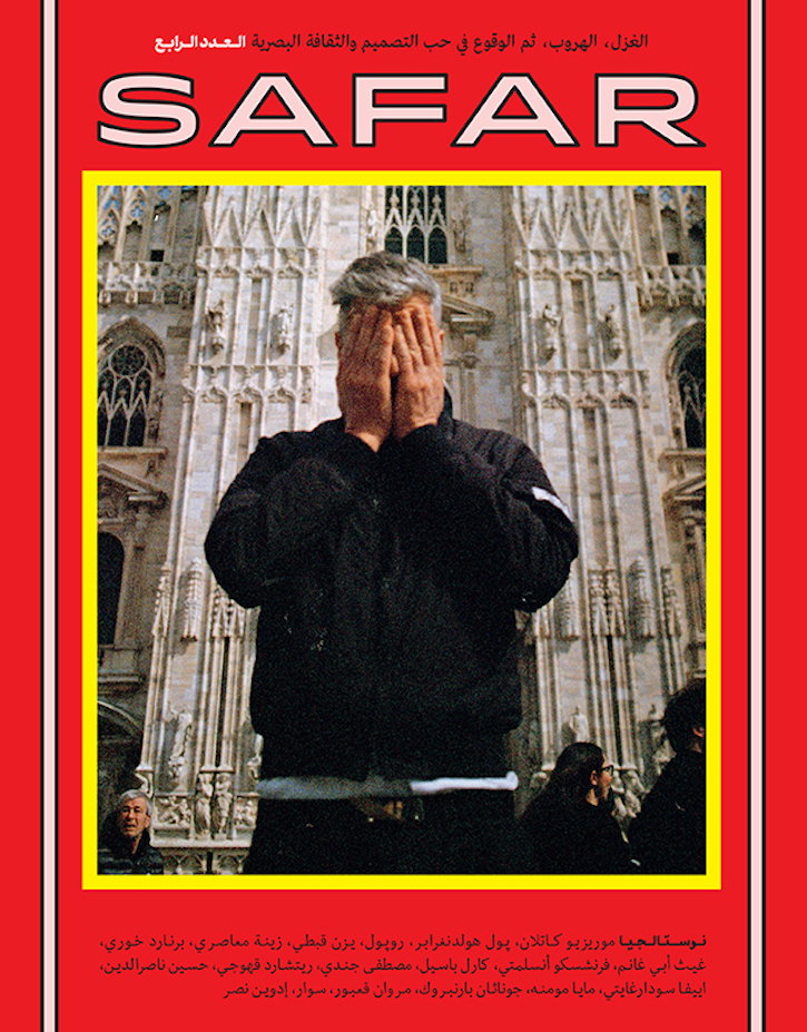 arabic-cover-journal-safar-publication.jpg