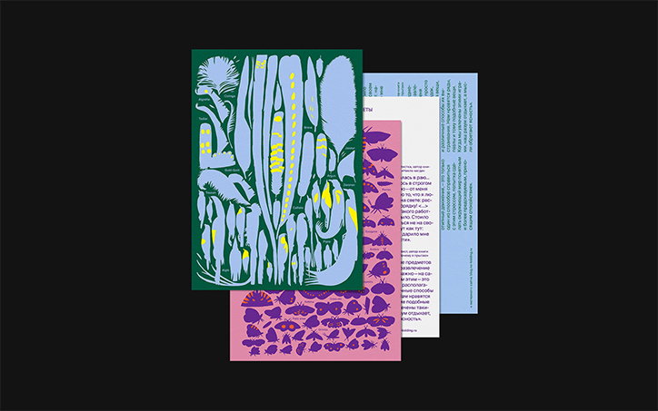 elya-forelya-graphic-design-itsnicethat-08.jpg