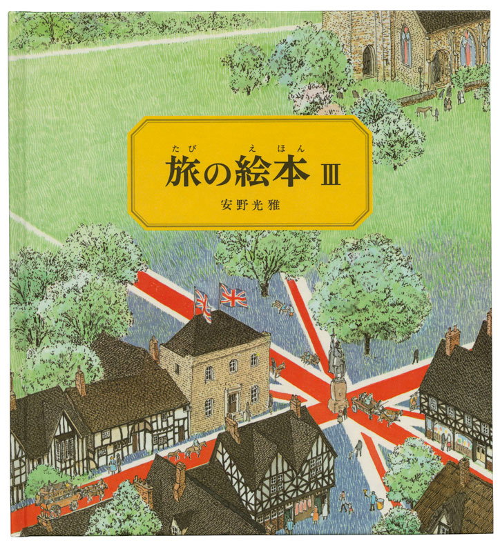 anno_mitsumasa_annos_world_japan_house_exhibition_illustration_itsnicethat2.jpg