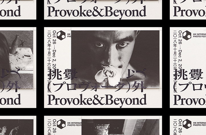 Wang Zhi-Hong on his shifting approach of “hiding information” in graphic design