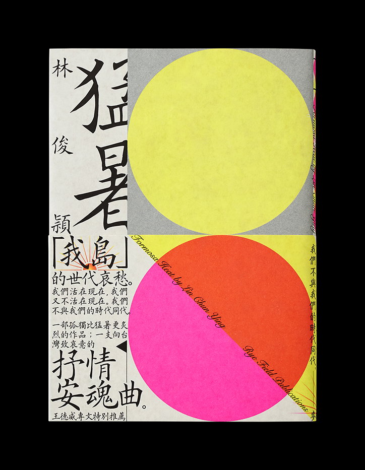 wang-zhi-hong-graphic-design-itsnicethat-1.jpg