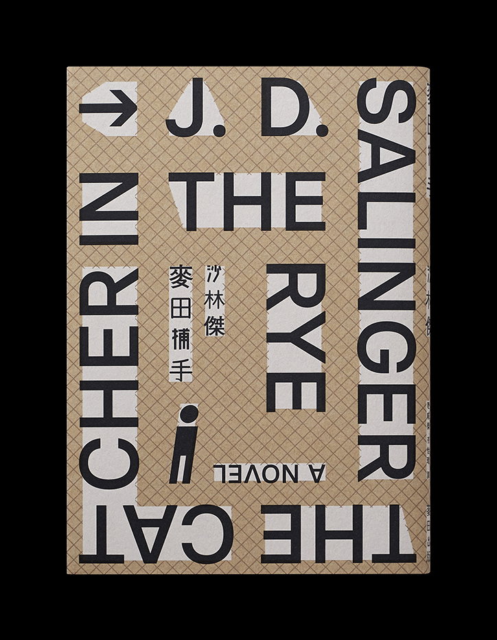 wang-zhi-hong-graphic-design-itsnicethat-10.jpg