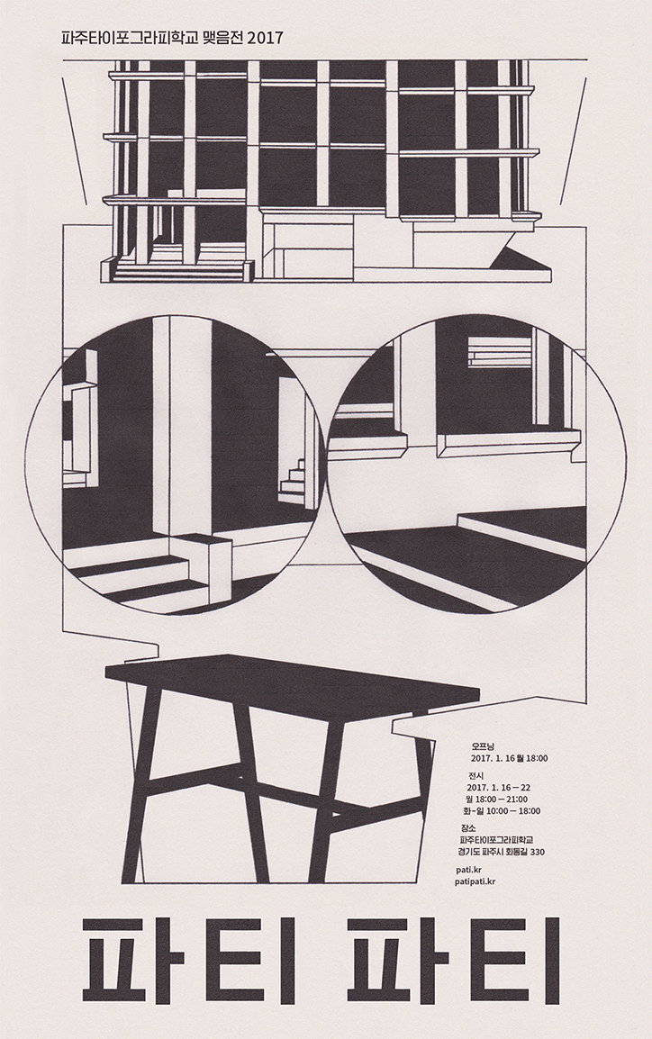 son-ayong-work-illustration-itsnicethat-07.jpg