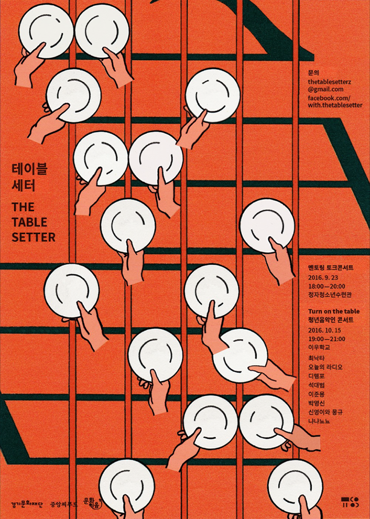 son-ayong-work-illustration-itsnicethat-10.png