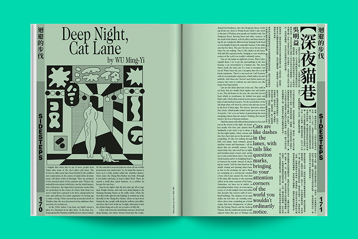 Flaneur-StudioYukiko-Publication-itsnicethat-02.jpg