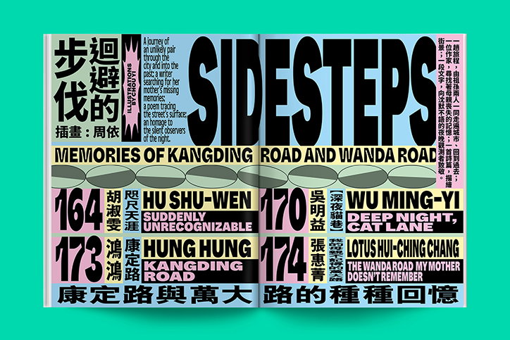 Flaneur-StudioYukiko-Publication-itsnicethat-03.jpg