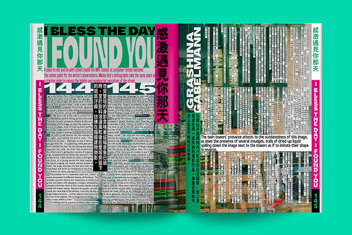 Flaneur-StudioYukiko-Publication-itsnicethat-05.jpg