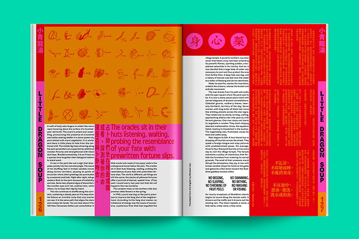 Flaneur-StudioYukiko-Publication-itsnicethat-07.jpg