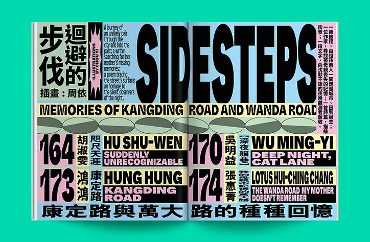 Flaneur's latest issue shows off Studio Yukiko's typographic excellence