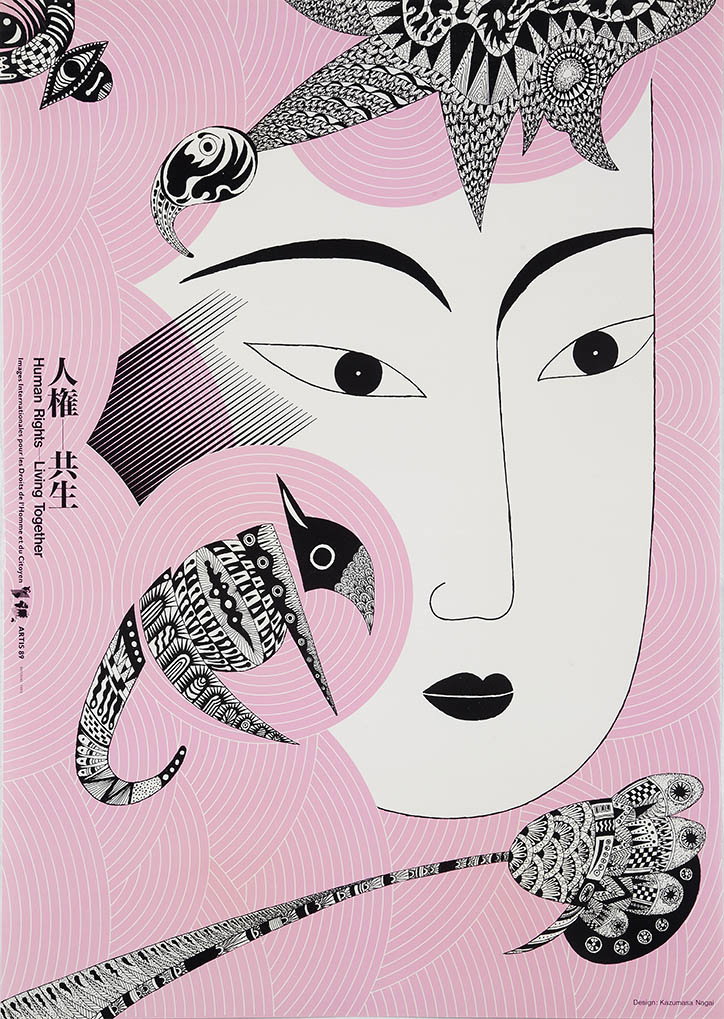 ColourfulJapan-KazumasaNagai-HumanRights-LivingTogether-1989-GraphicDesign-itsnicethat-01.jpg