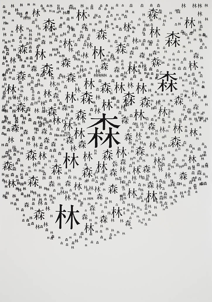 ColourfulJapan-RyuichiYamashiro-Forest-1955-GraphicDesign-itsnicethat.jpg