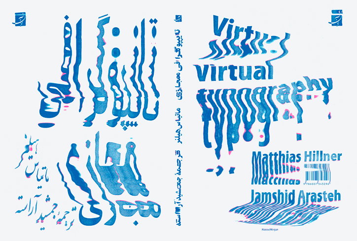 masoud-morgan-graphic-design-itsnicethat-5.jpg