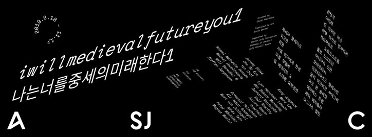 13_iwllmedievalfutureyou1_header.jpg