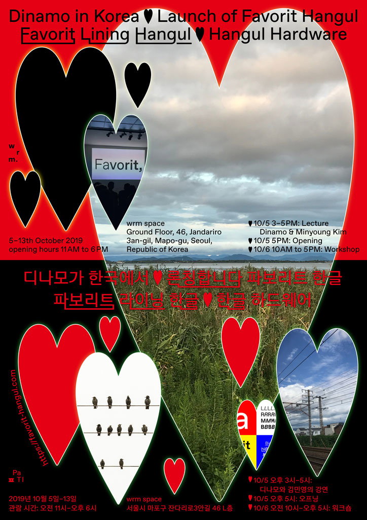 1_Favorit_hangul.jpg