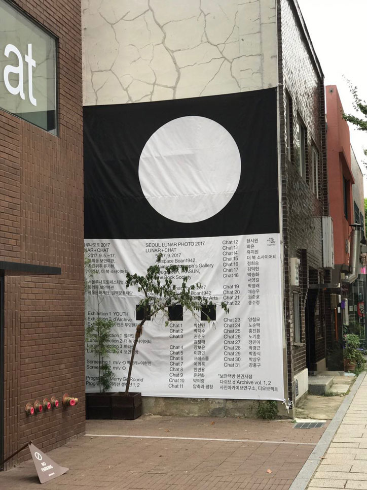 9_SeoulLuanrPhoto2017.jpg