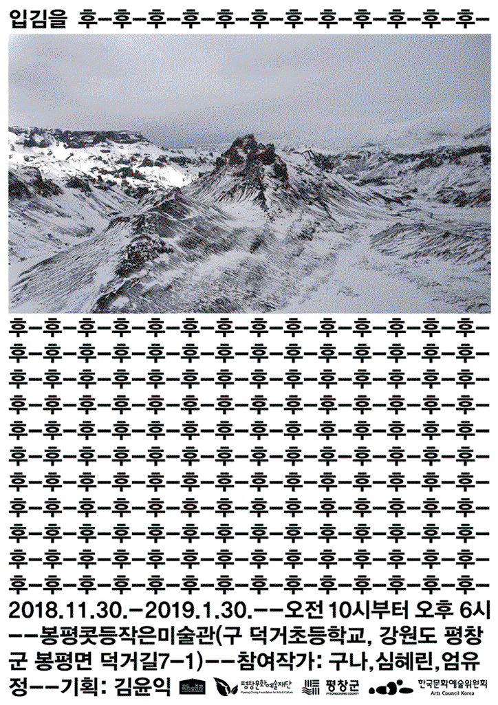 4_whew-whew_poster_724px.gif