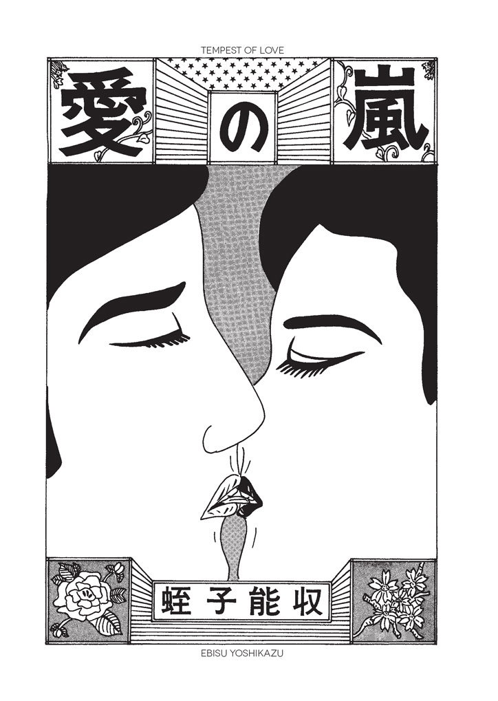 Ebisu-Yoshikazu-the-pits-of-hell-breakdown-publication-itsnicethat-05.jpg