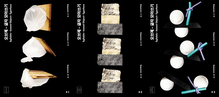 Studio-phenomena-graphic-design-itsnicethat-8.jpg